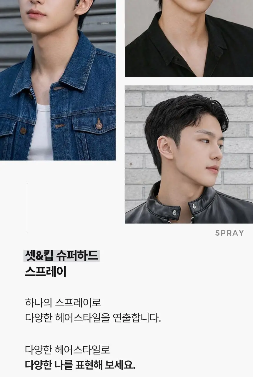 [11년 연속 1위/ 완벽고정] 갸스비 셋&킵 스프레이 263ml (레귤러) 상세페이지 5